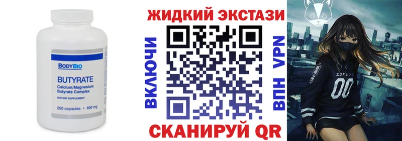 БУТИРАТ Butirat  Купить где  Кохма 