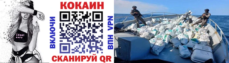 Купить закладки  Кохма  COCAIN 97% 