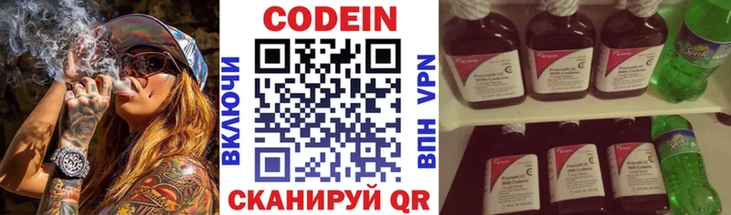 Купить закладки  Кохма  Кодеин напиток Lean (лин) 