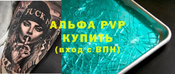 альфа пвп VHQ Грязовец