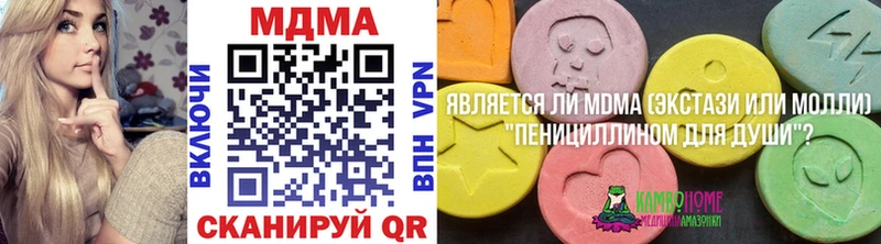 MDMA crystal  Купить  Кохма 