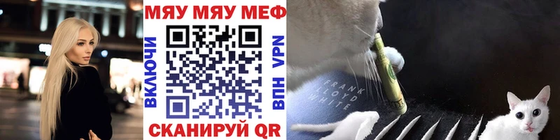 Купить закладки  Кохма  Мефедрон мяу мяу 