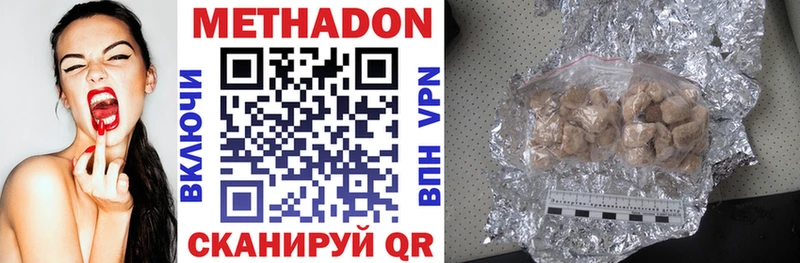 Купить  Кохма  Метадон VHQ 